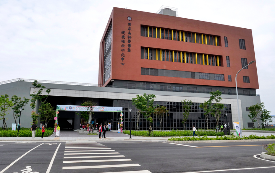 高齡醫學暨健康福祉研究中心興建統包工程